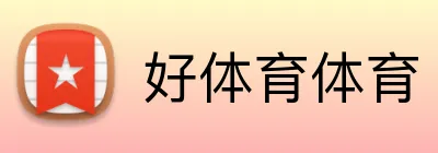 好体育体育 Logo
